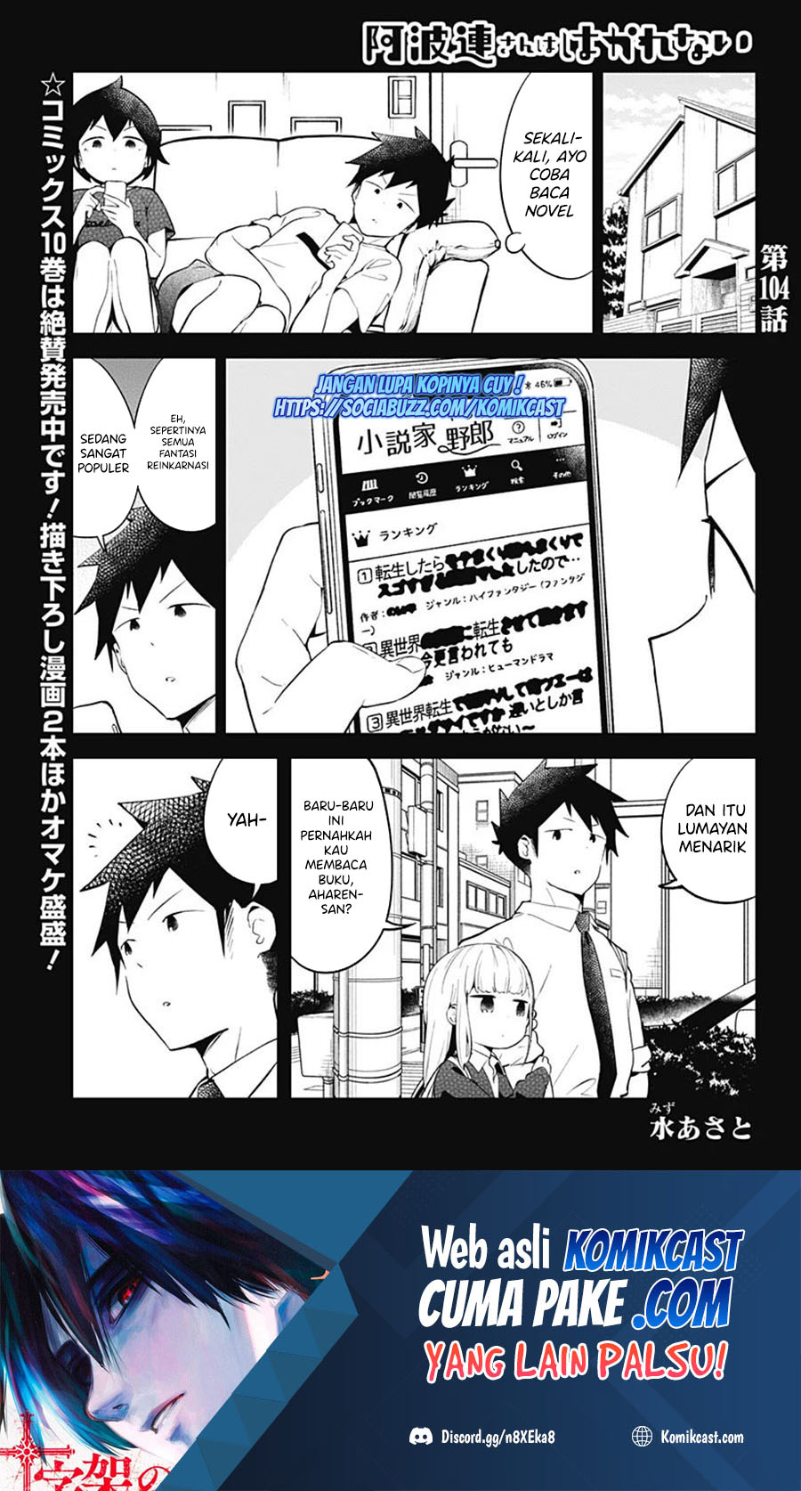 Baca  Aharen-san wa Hakarenai Chapter 104 Gambar 2