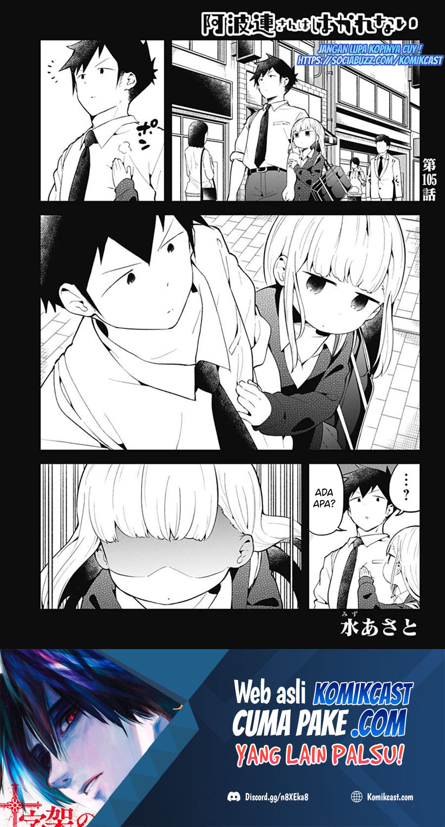 Baca Aharen-san wa Hakarenai Chapter 105 Gambar 2