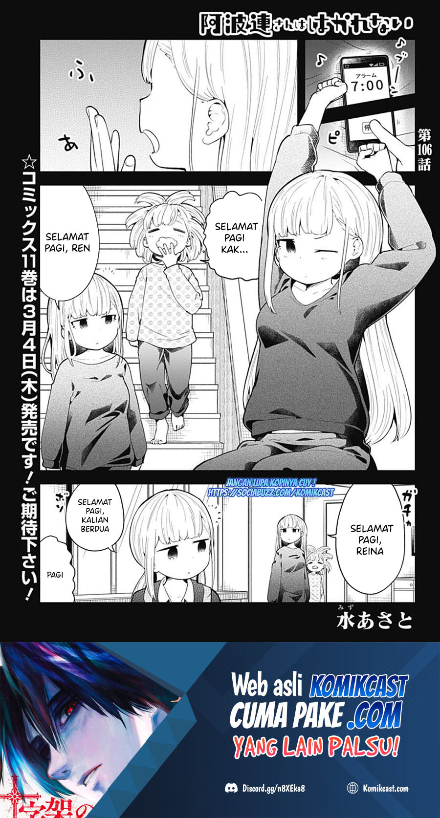 Baca Aharen-san wa Hakarenai Chapter 106 Gambar 2