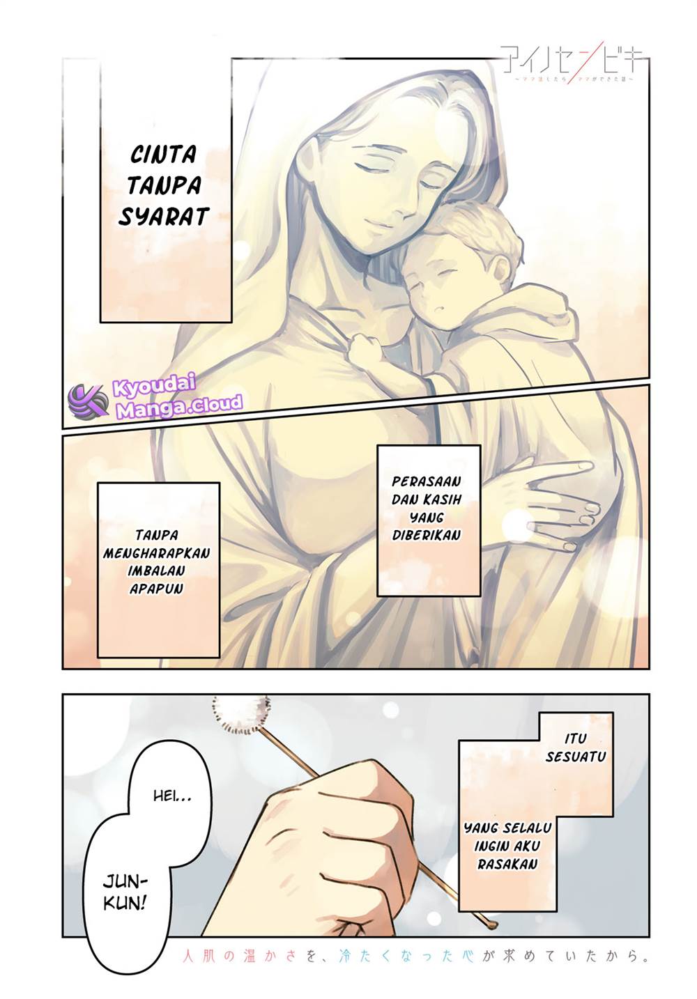 Ai no Senbiki ~Mamakatsu Shitara Mama ga Dekita Hanashi~ Chapter 1 Gambar 3