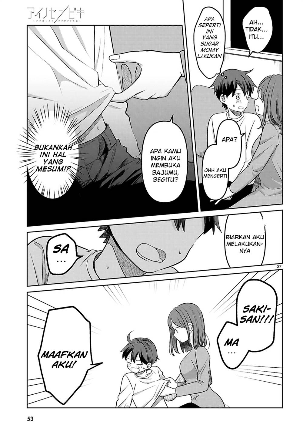 Ai no Senbiki ~Mamakatsu Shitara Mama ga Dekita Hanashi~ Chapter 1 Gambar 33