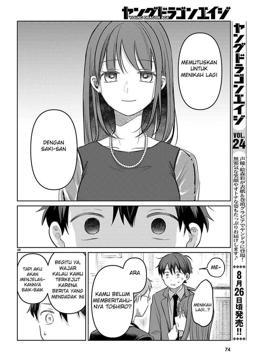 Ai no Senbiki ~Mamakatsu Shitara Mama ga Dekita Hanashi~ Chapter 1 Gambar 54