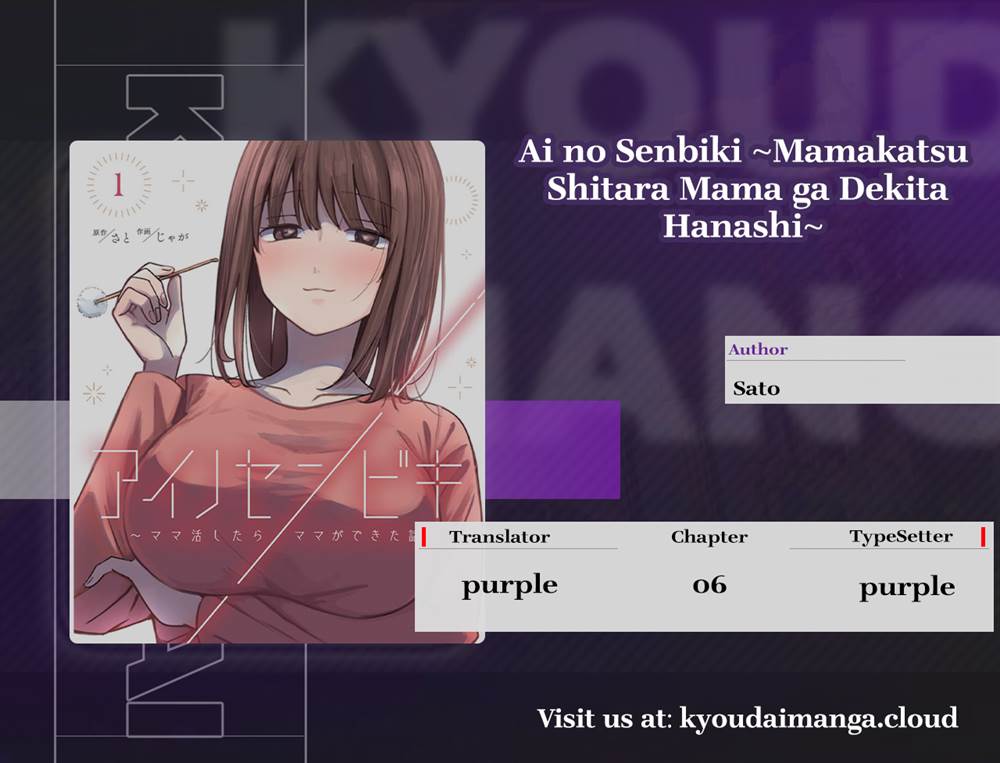 Baca Komik Ai no Senbiki ~Mamakatsu Shitara Mama ga Dekita Hanashi~ Chapter 6 Gambar 1