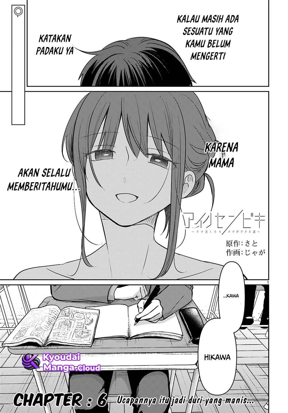 Baca  Ai no Senbiki ~Mamakatsu Shitara Mama ga Dekita Hanashi~ Chapter 6 Gambar 2