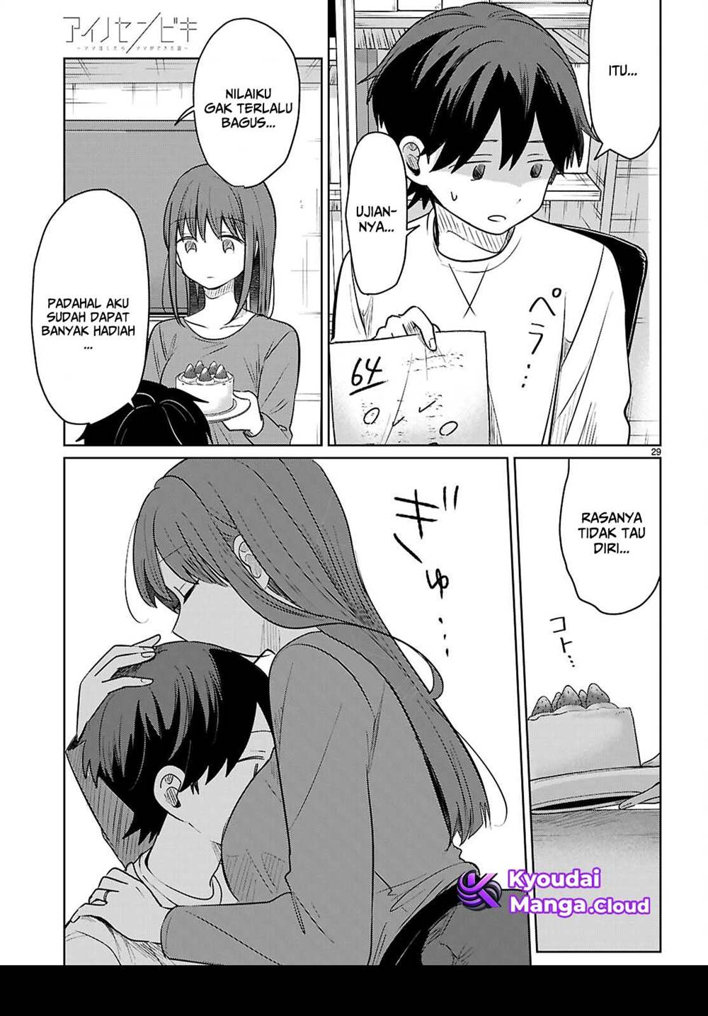 Ai no Senbiki ~Mamakatsu Shitara Mama ga Dekita Hanashi~ Chapter 6 Gambar 30