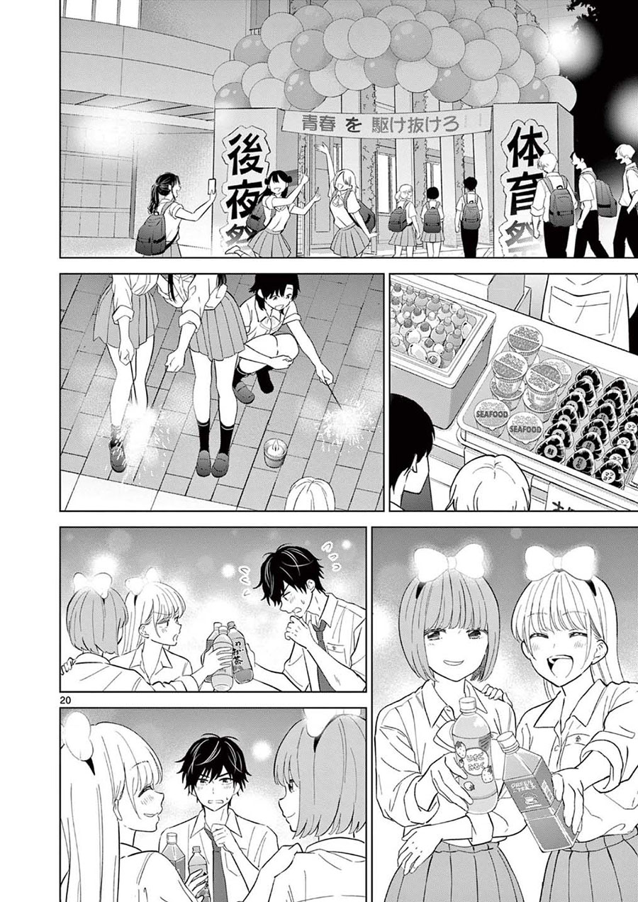 Aishiteru Game wo Owarasetai Chapter 58 Gambar 17