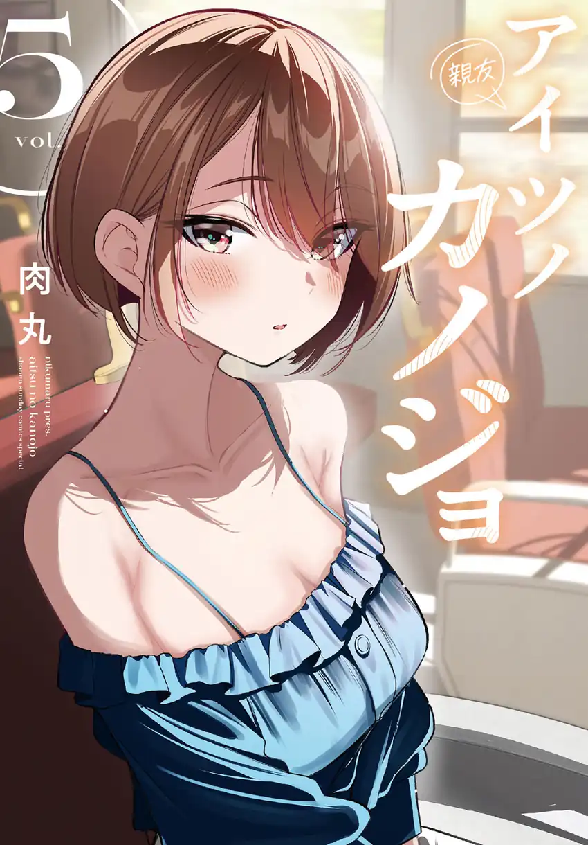 Baca Komik Aitsu no Kanojo (His Girlfriend) Chapter 39 Gambar 1