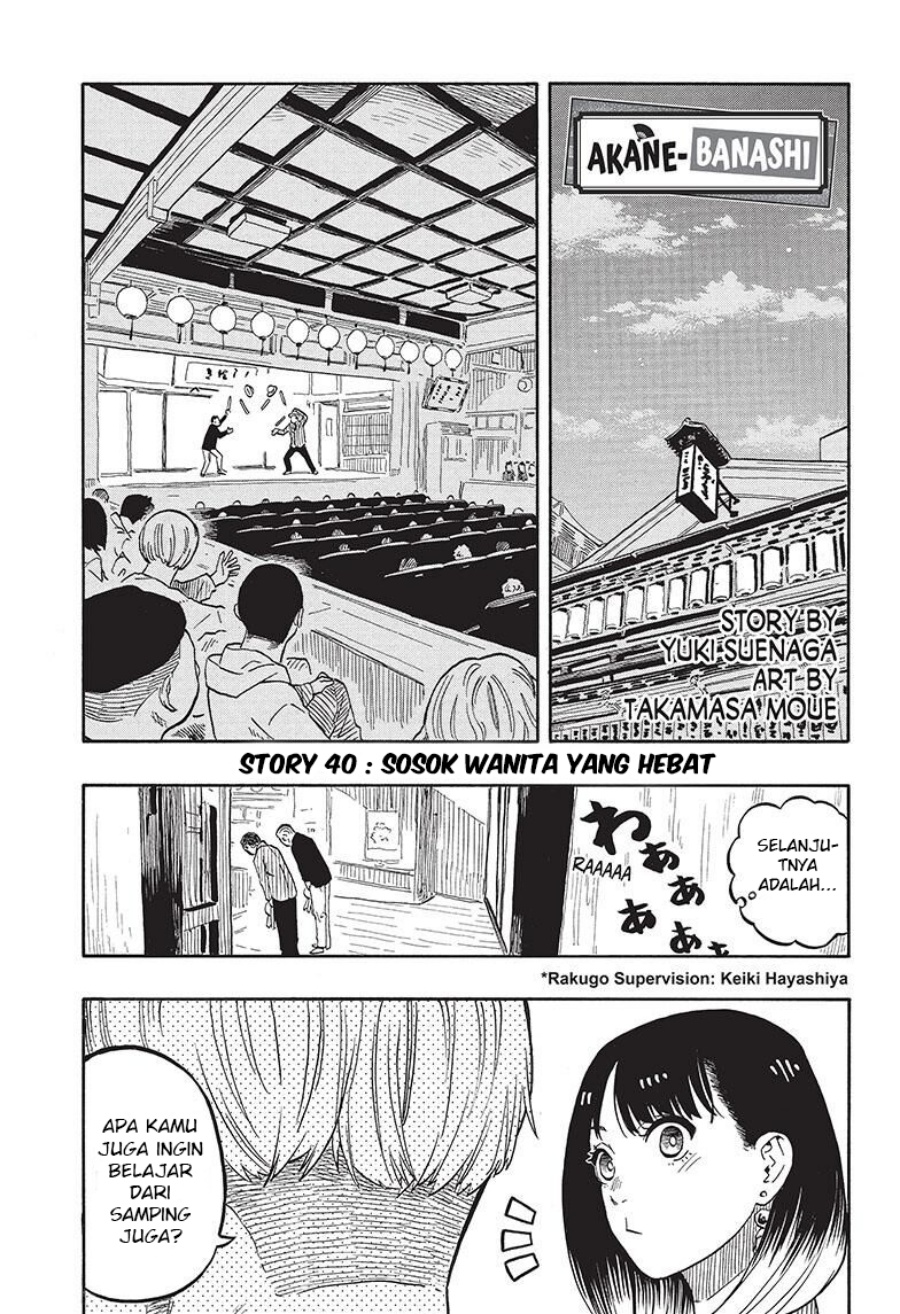 Baca  Akane Banashi Chapter 40 Gambar 2