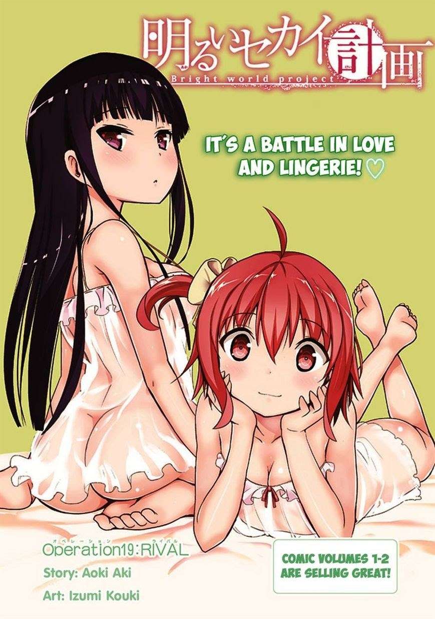 Akarui Sekai Keikaku Chapter 19 Gambar 3