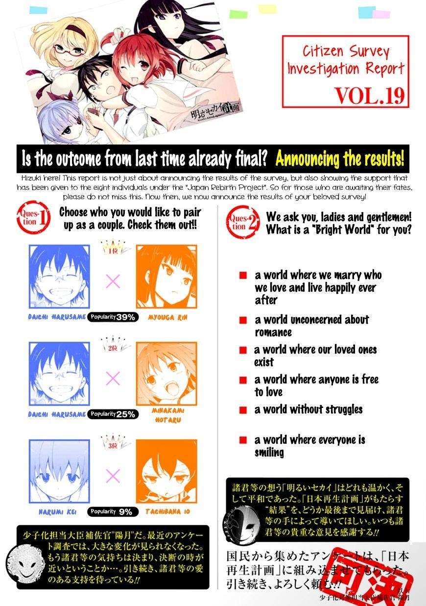 Akarui Sekai Keikaku Chapter 20 Gambar 3