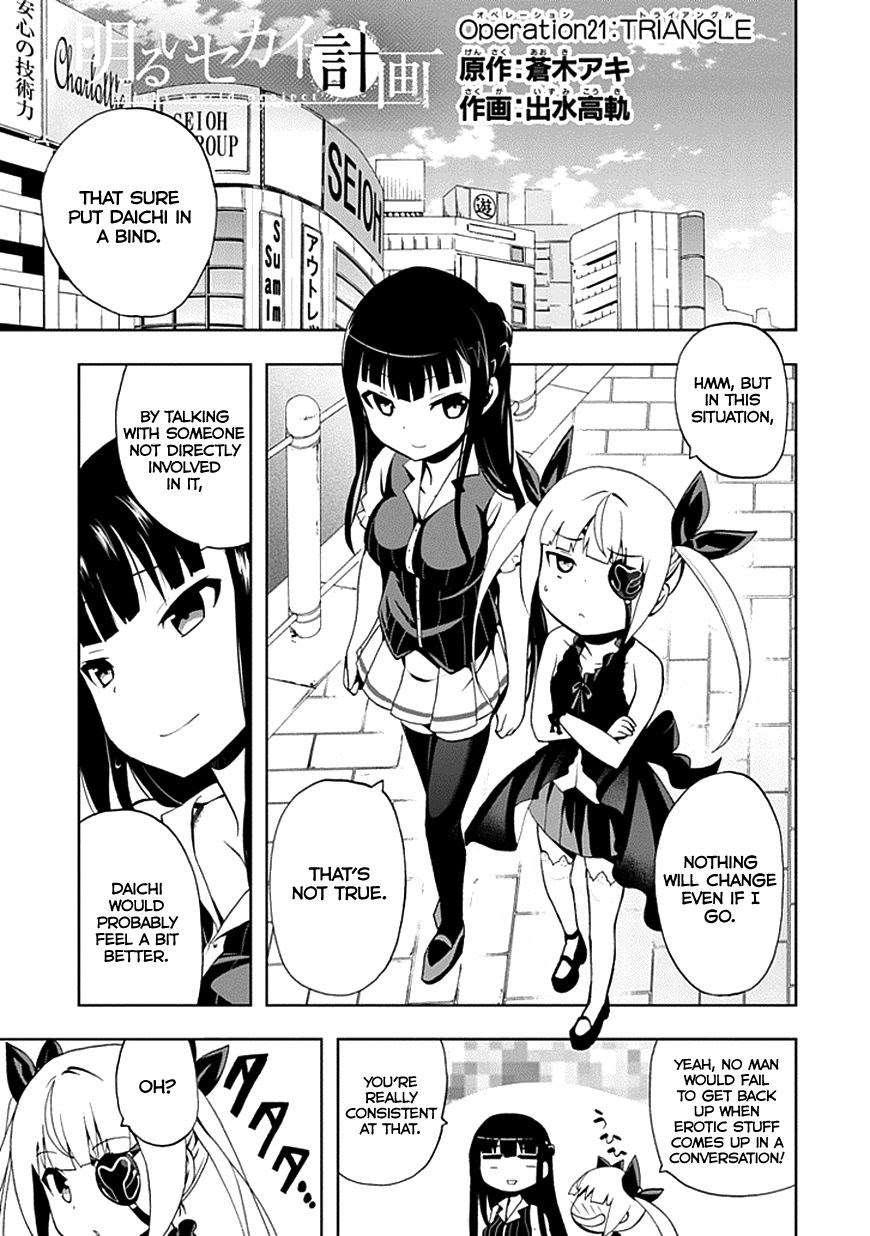 Akarui Sekai Keikaku Chapter 21 Gambar 5