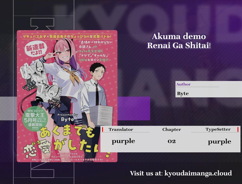 Baca Komik Akuma demo Renai Ga Shitai! Chapter 2 Gambar 1