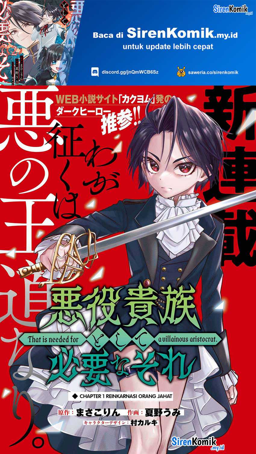 Baca  Akuyaku Kizoku to shite Hitsuyou na Sore Chapter 1 Gambar 2