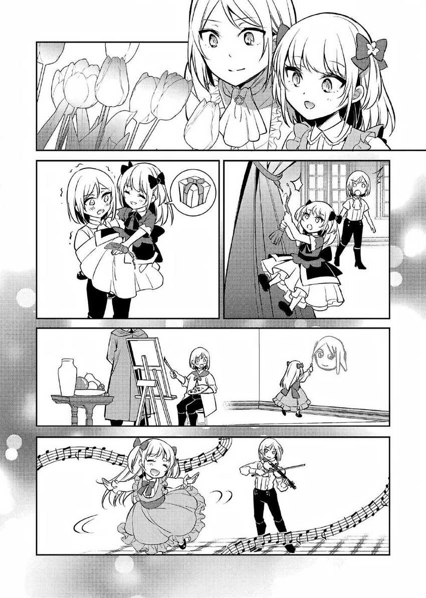 Akuyaku Reijo no Ani ni Tensei Shimashita Chapter 1 Gambar 21