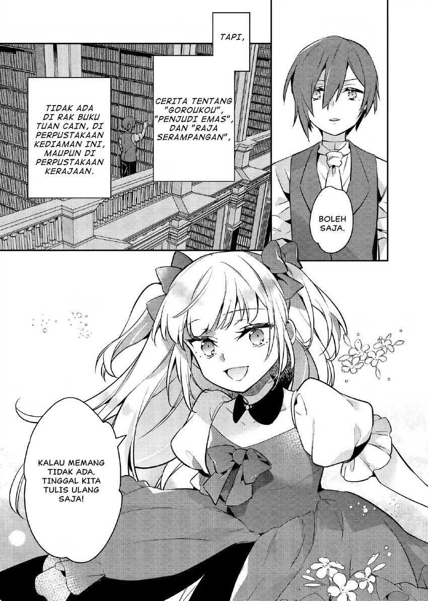 Akuyaku Reijo no Ani ni Tensei Shimashita Chapter 23 Gambar 14