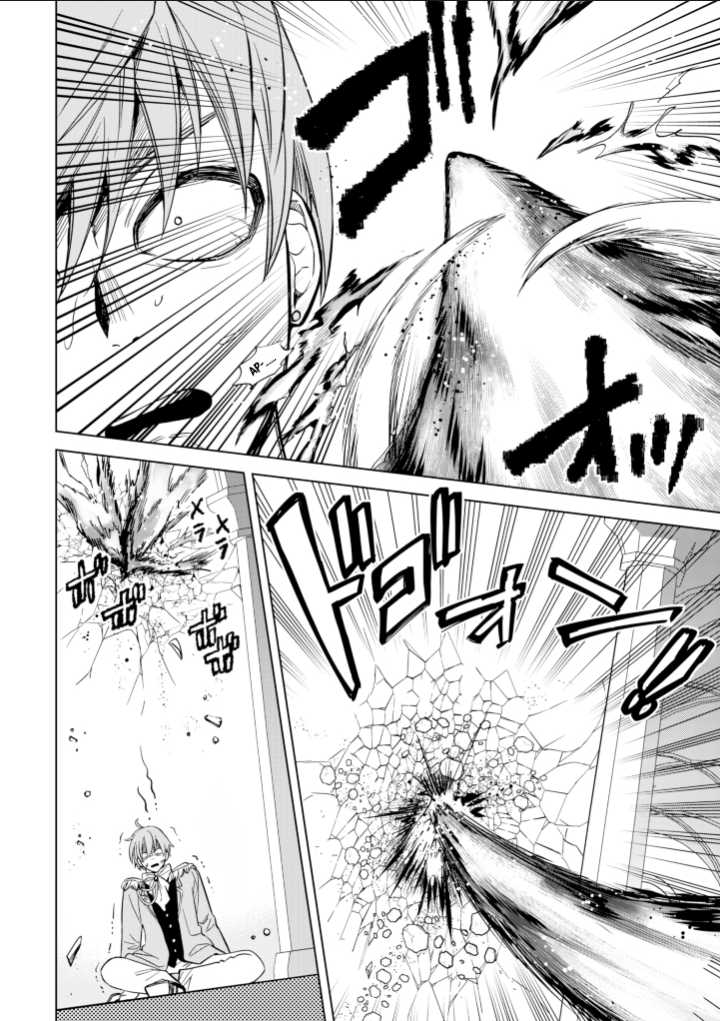 Akuyaku Reijou wa Slow Life o Enjoy Shitai!: Yatto Kon’yaku Hakisareta no ni, Daini Ouji ga Meccha Stalker Shitekurun desu kedo Chapter 02 Gambar 25