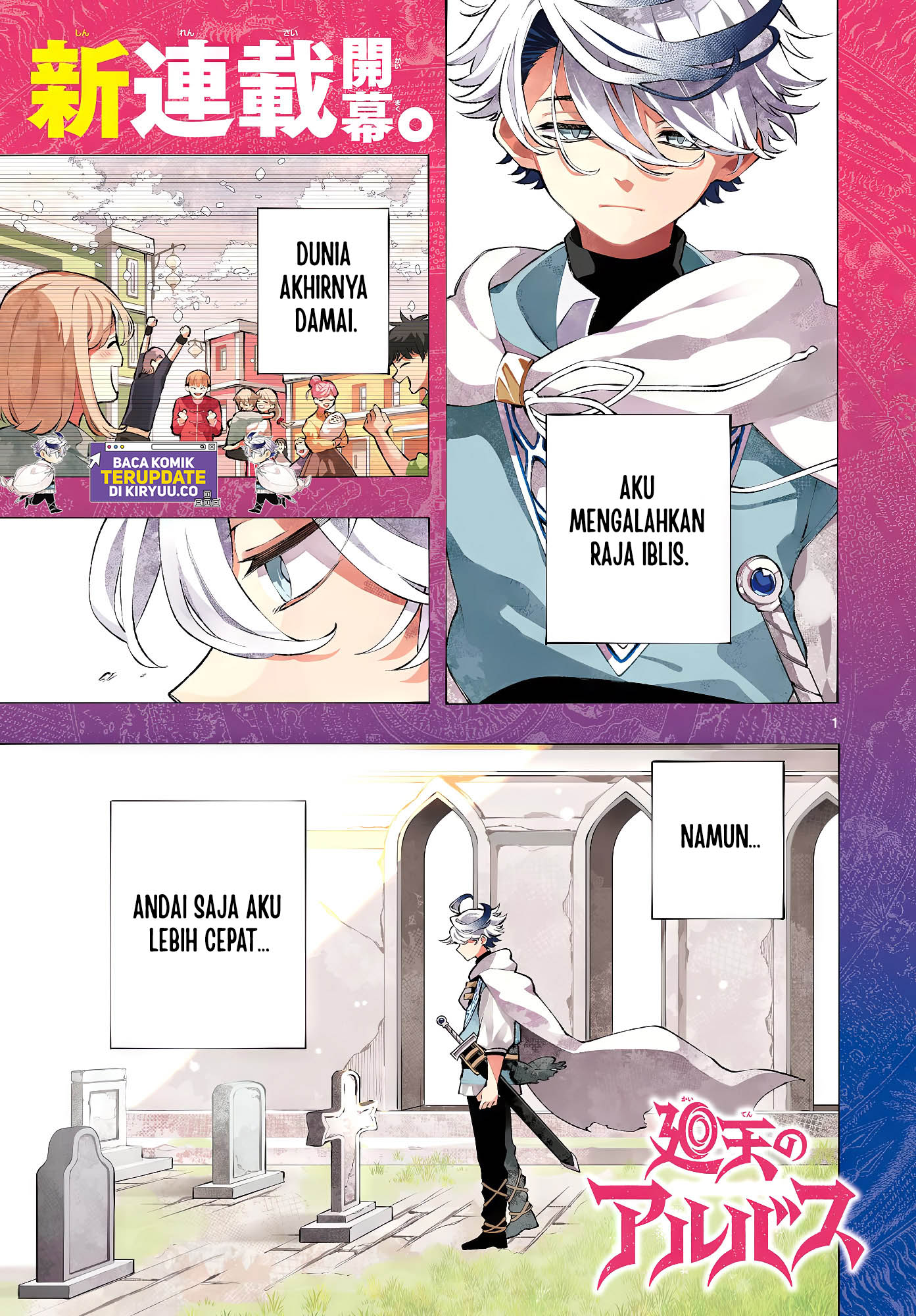 Baca Manga Albus Changes the World Chapter 1 Gambar 2