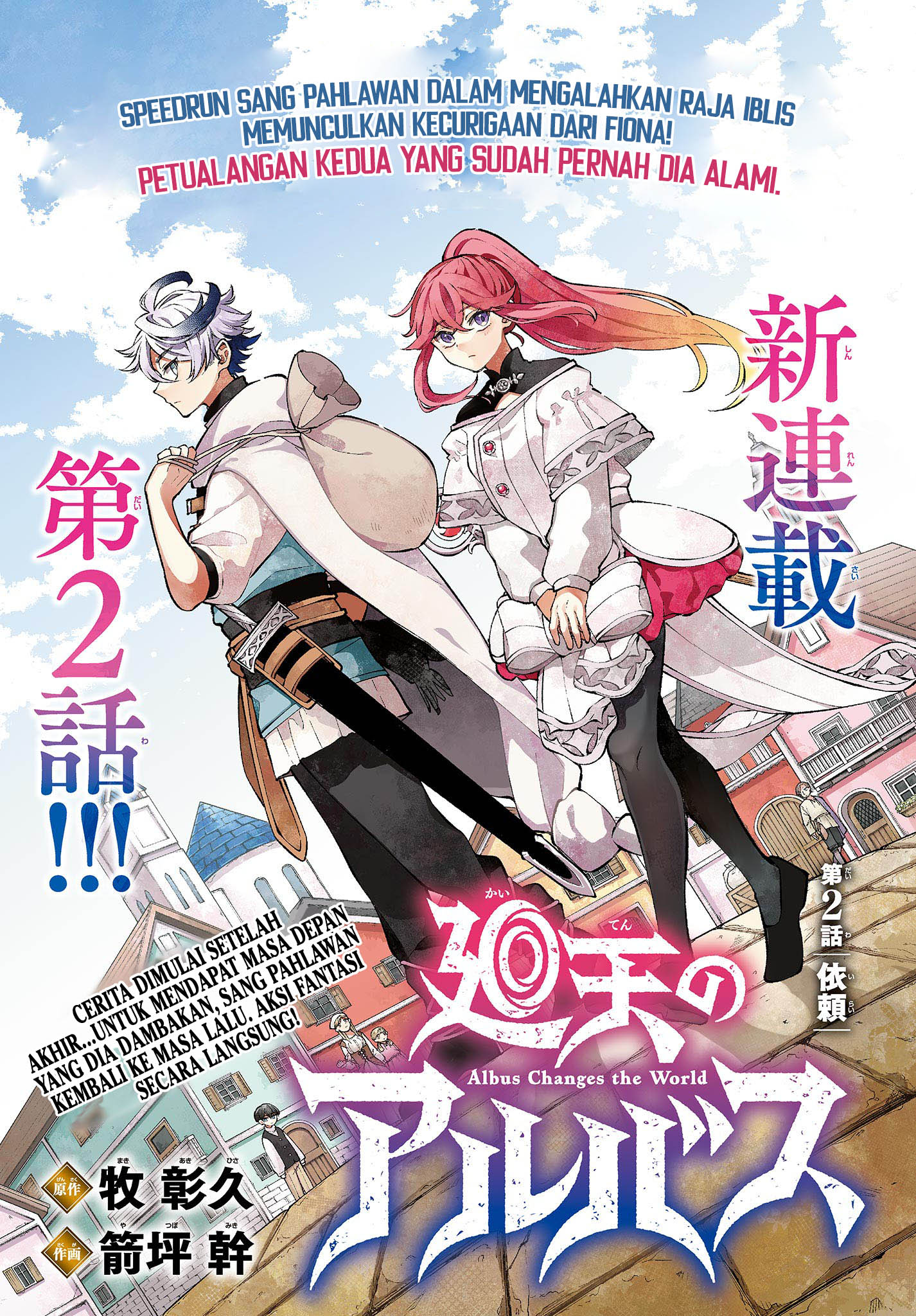 Baca Komik Albus Changes the World Chapter 2 Gambar 1