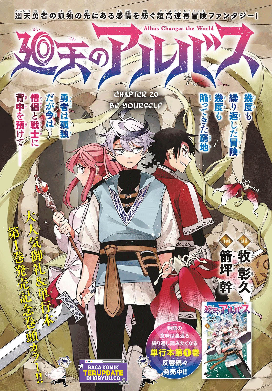 Baca Komik Albus Changes the World Chapter 20 Gambar 1