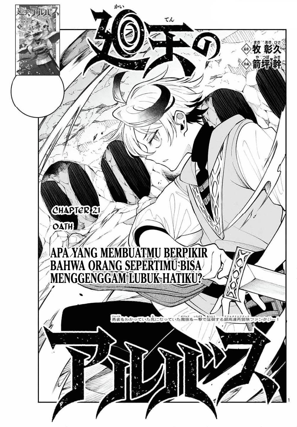 Baca Komik Albus Changes the World Chapter 21 Gambar 1