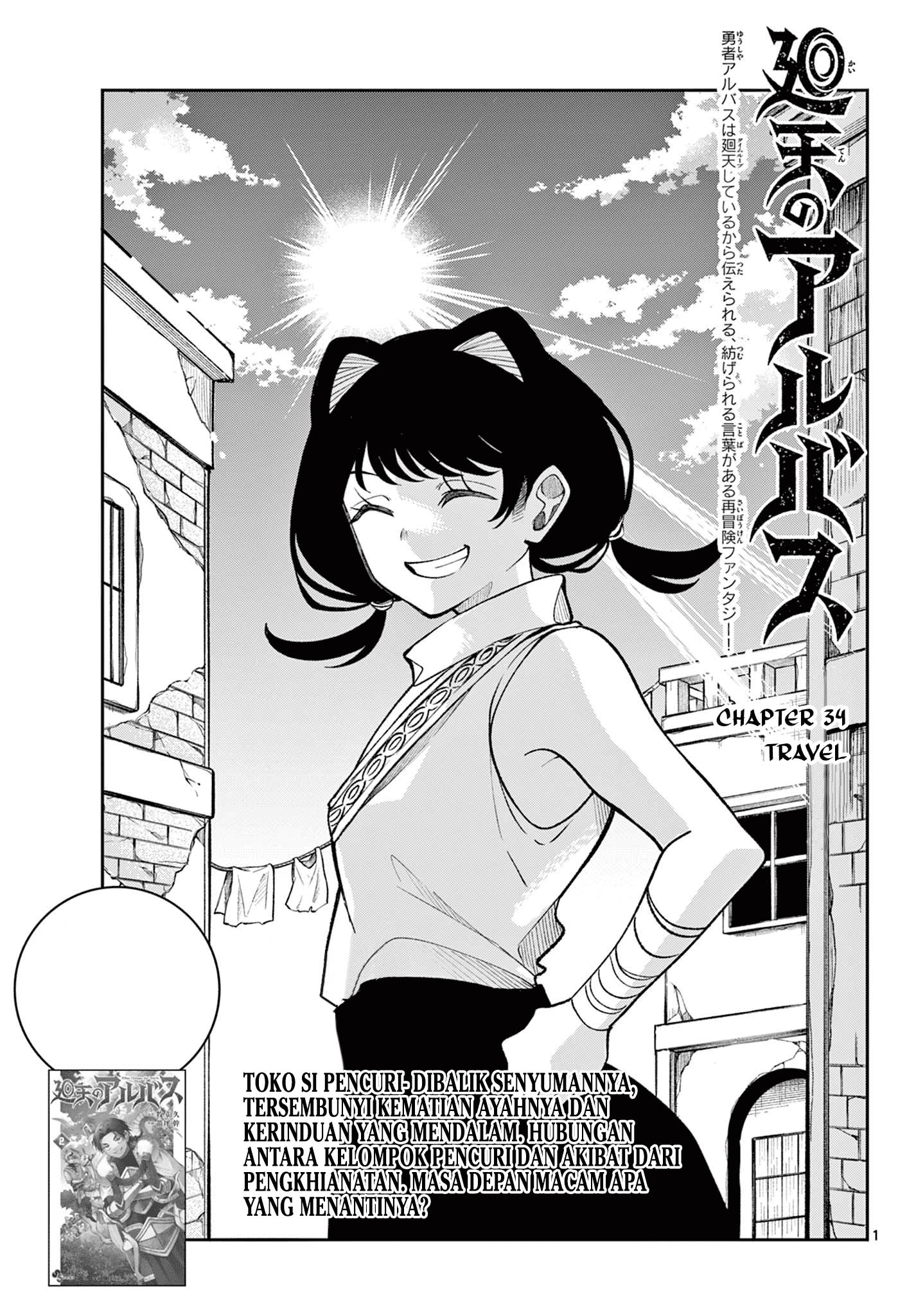 Baca Komik Albus Changes the World Chapter 34 Gambar 1