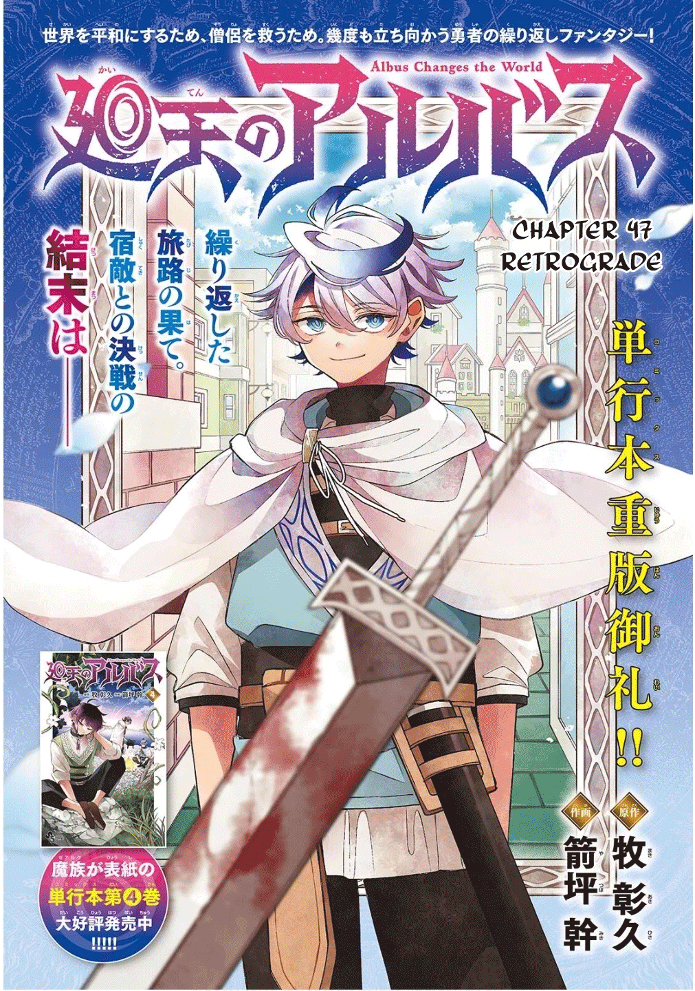 Baca Komik Albus Changes the World Chapter 47 Gambar 1