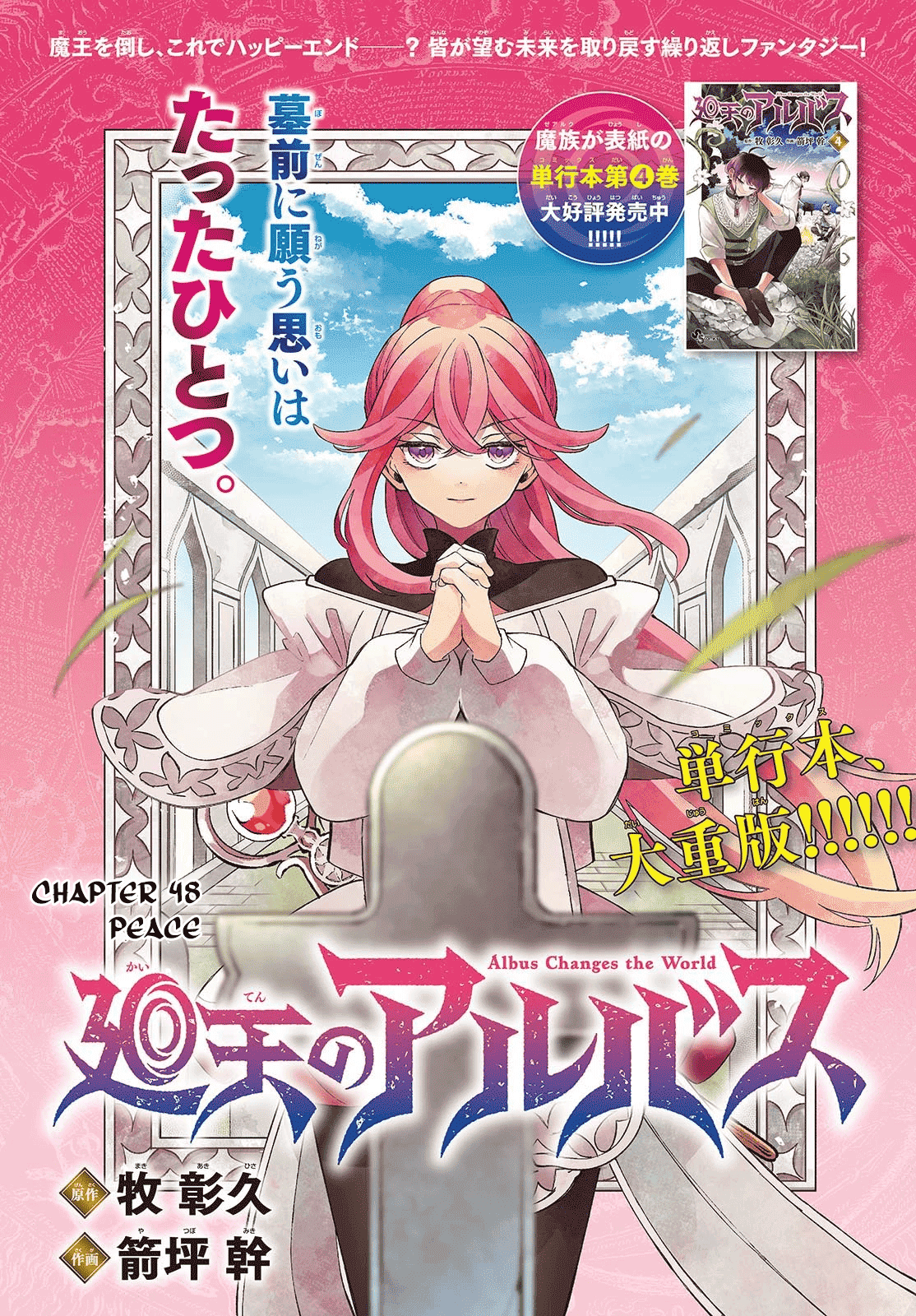 Baca Komik Albus Changes the World Chapter 48 Gambar 1