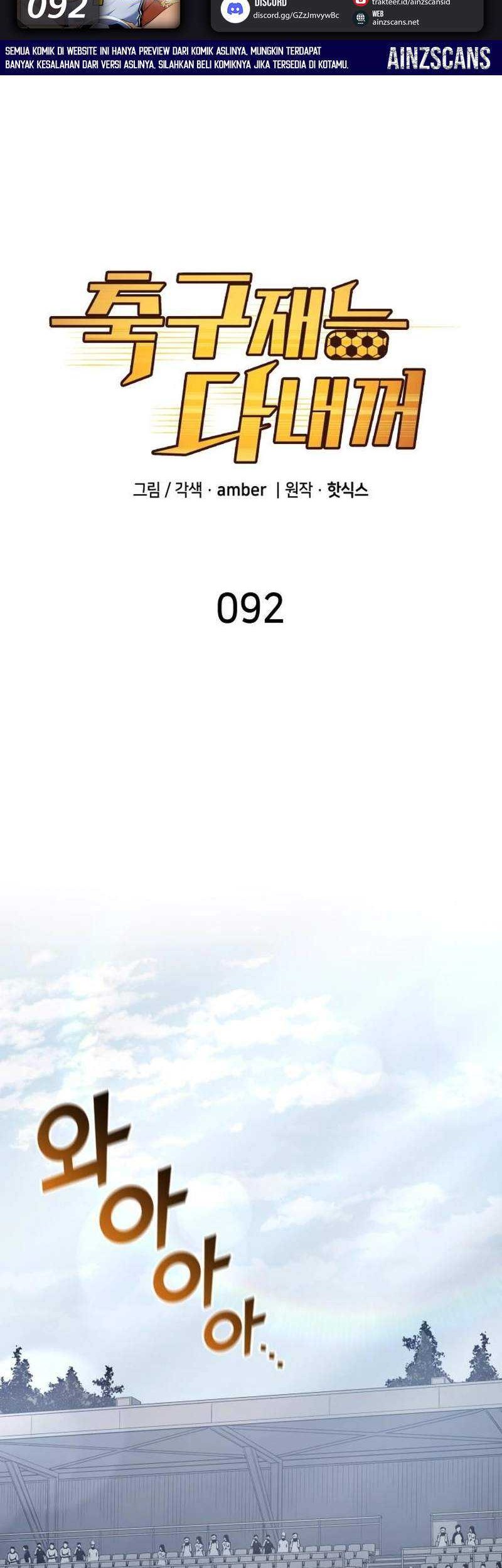 Baca All Football Talents Are Mine Chapter 92 Gambar 2