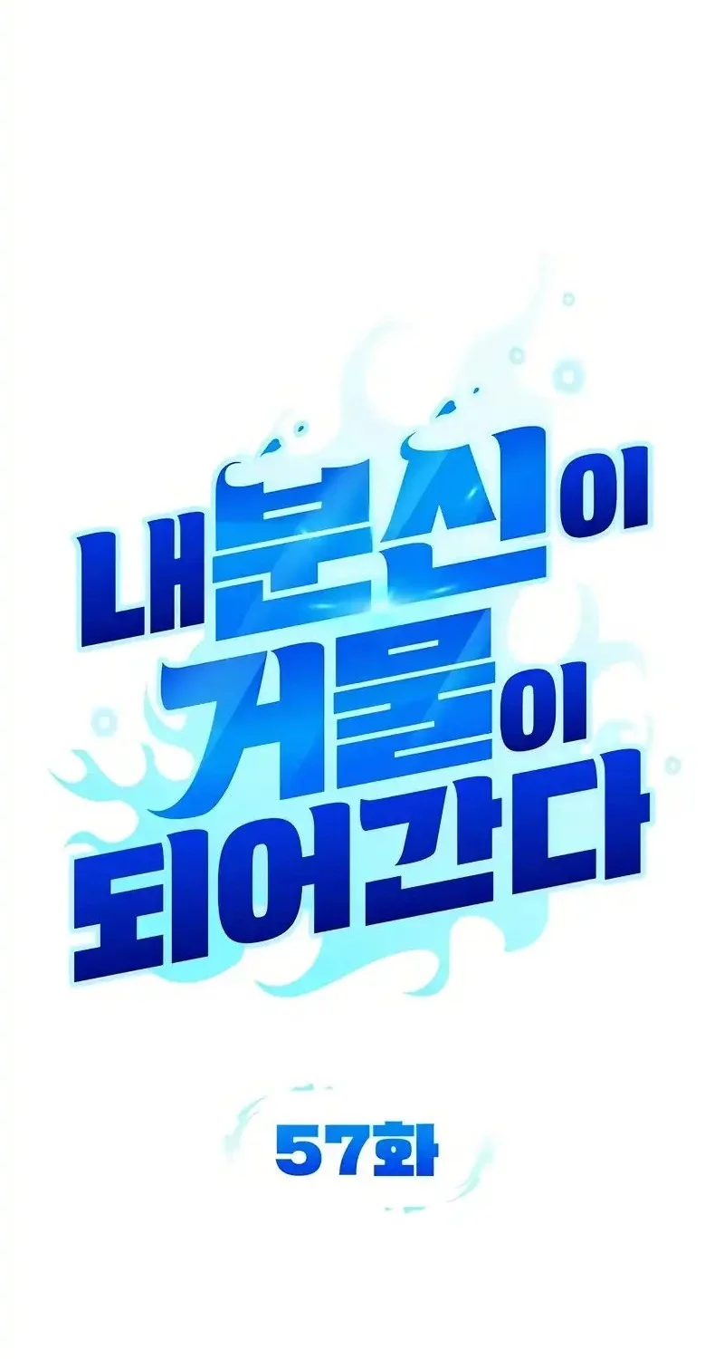 All My Alter Egos Are Tycoons Chapter 57 Gambar 11