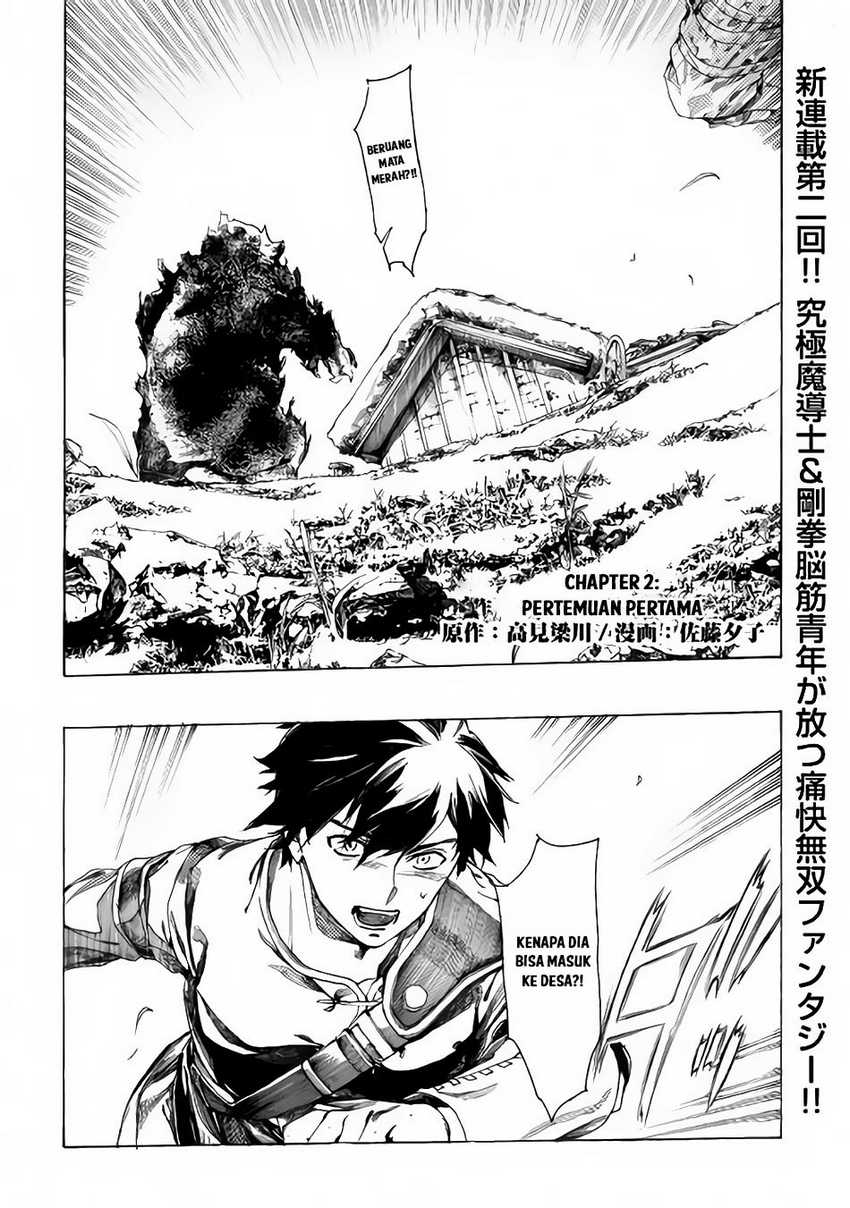 Baca  Almadianos Eiyuuden Chapter 2 Gambar 2