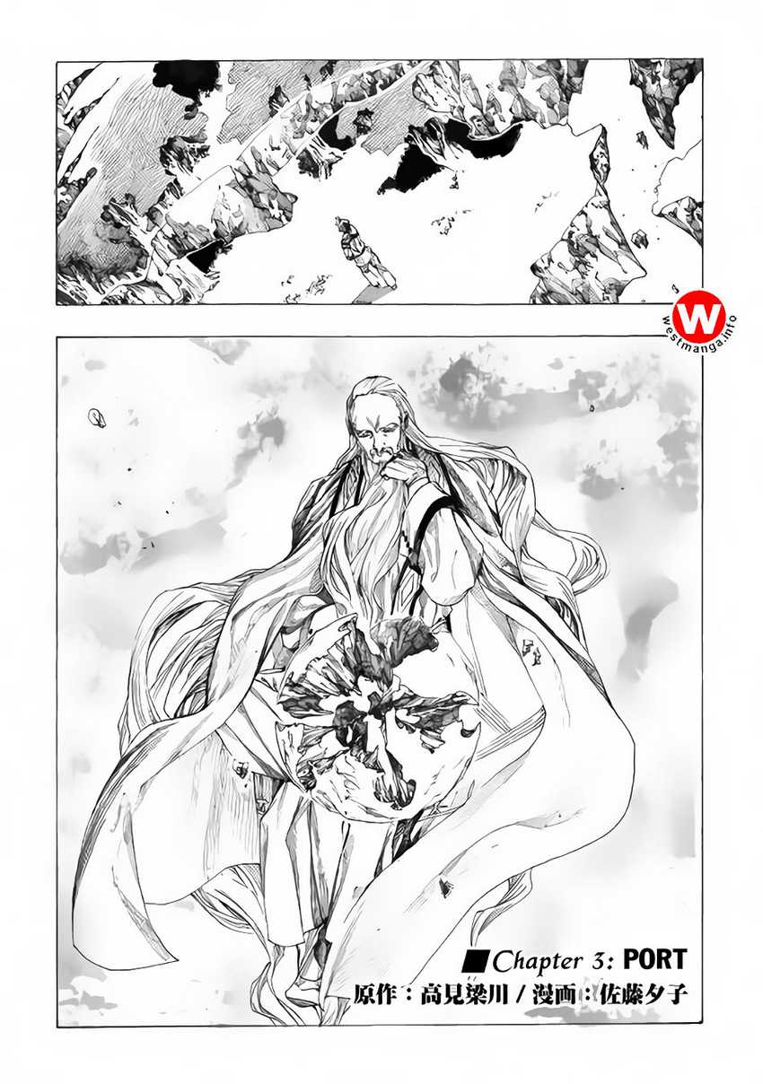 Almadianos Eiyuuden Chapter 3 Gambar 4