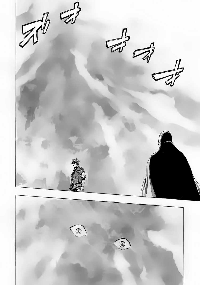 Almadianos Eiyuuden Chapter 8 Gambar 15