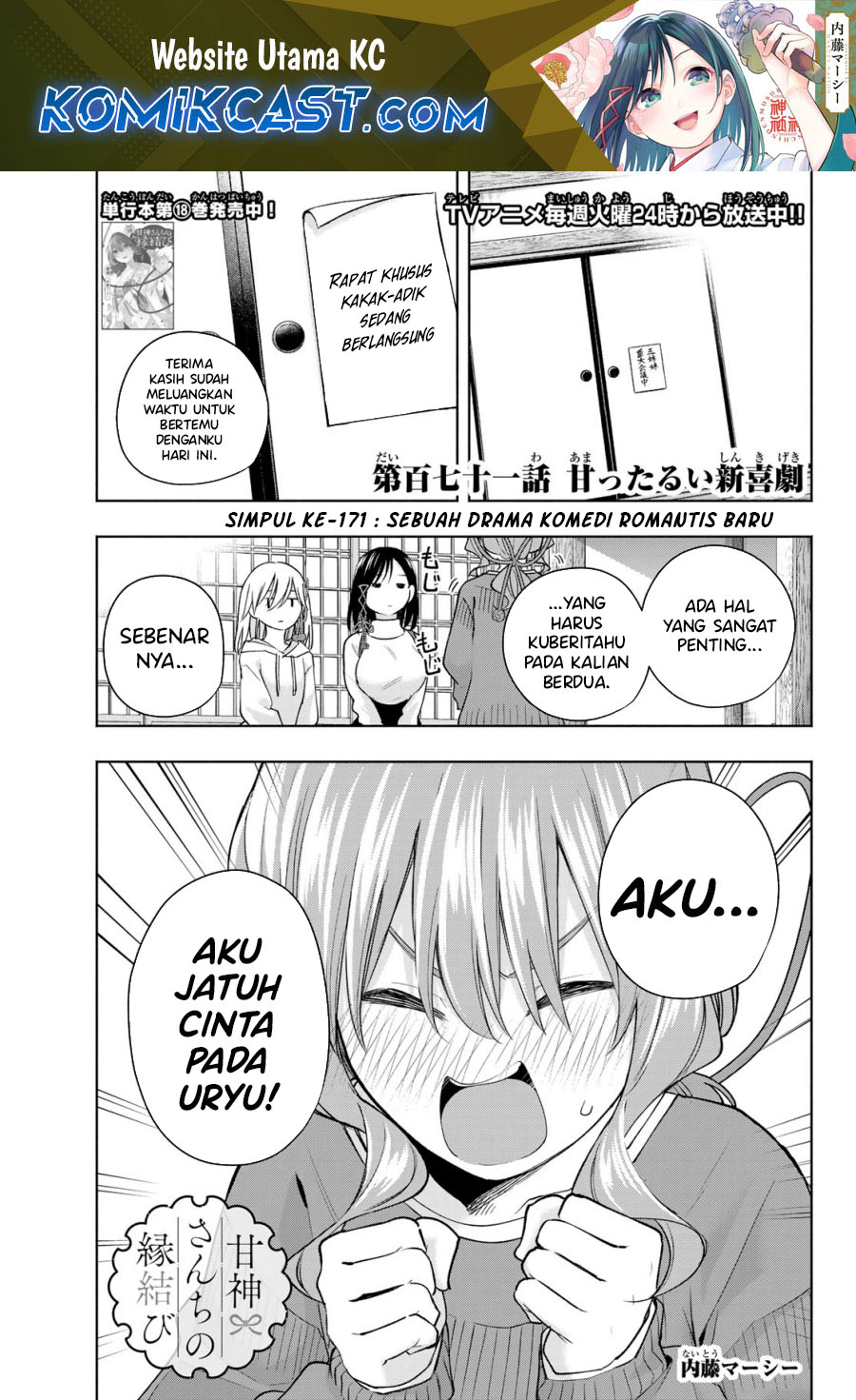 Baca Amagami-san Chi no Enmusubi Chapter 171 Gambar 2