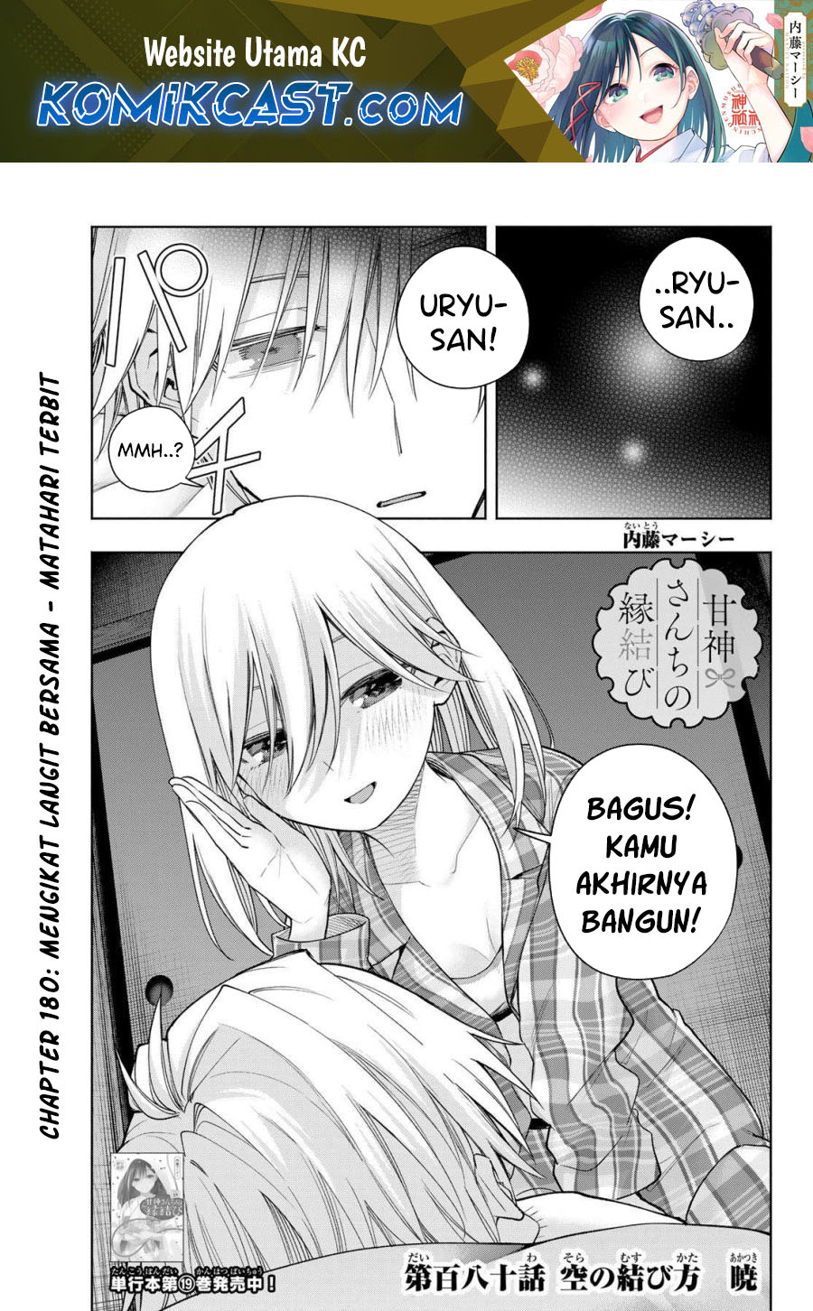 Baca Amagami-san Chi no Enmusubi Chapter 180 Gambar 2