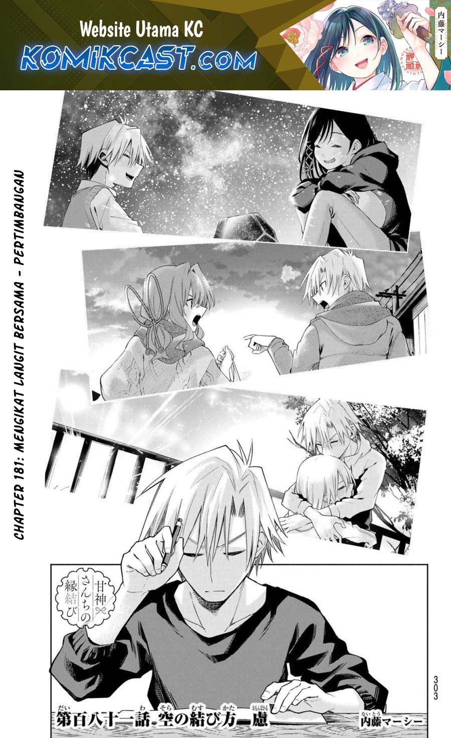Baca Komik Amagami-san Chi no Enmusubi Chapter 181 Gambar 1