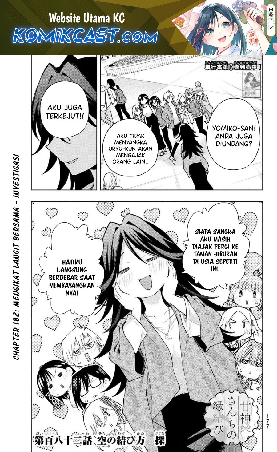 Baca Komik Amagami-san Chi no Enmusubi Chapter 182 Gambar 1