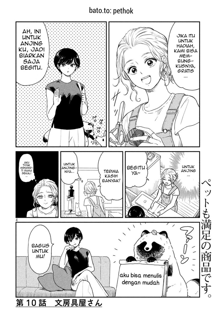 Ame to Kimi to (Serialization) Chapter 10 Gambar 5