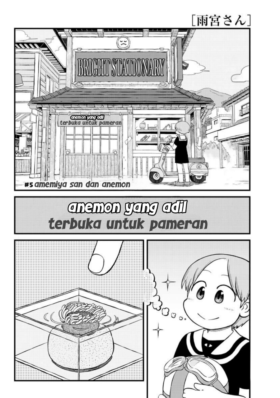 Baca  Amemiya-san Chapter 5 Gambar 2