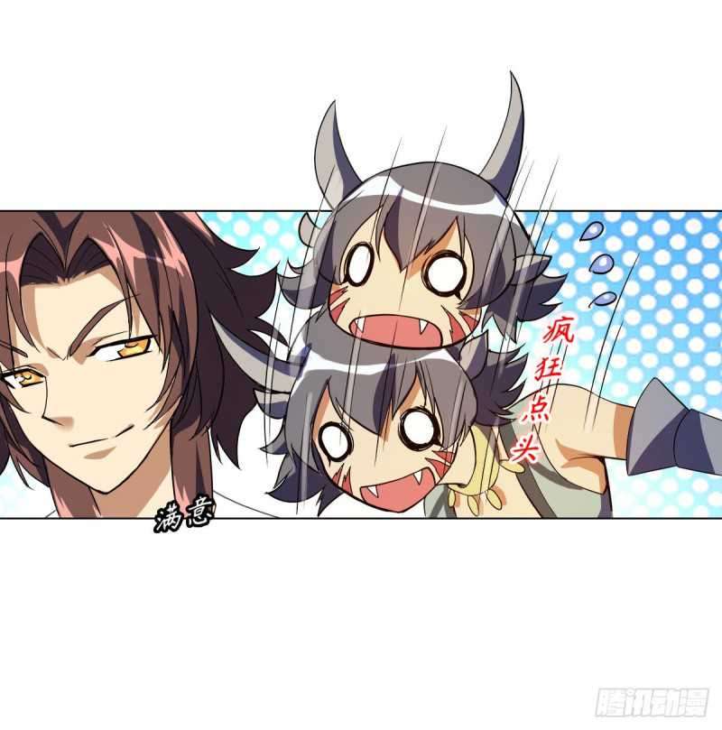 Ancestor of The Gods Chapter 17 Gambar 34