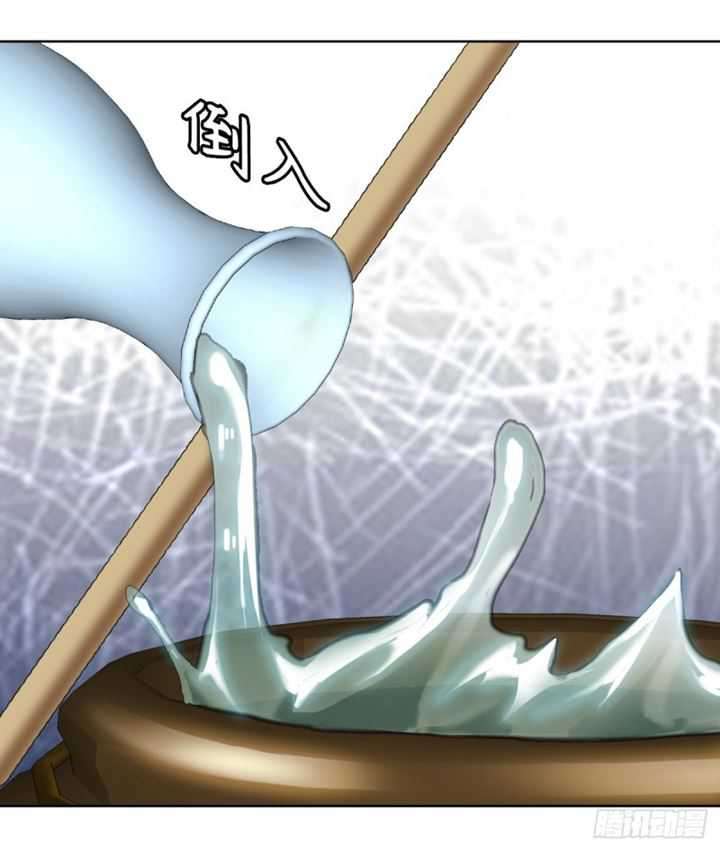 Ancestor of The Gods Chapter 19 Gambar 33