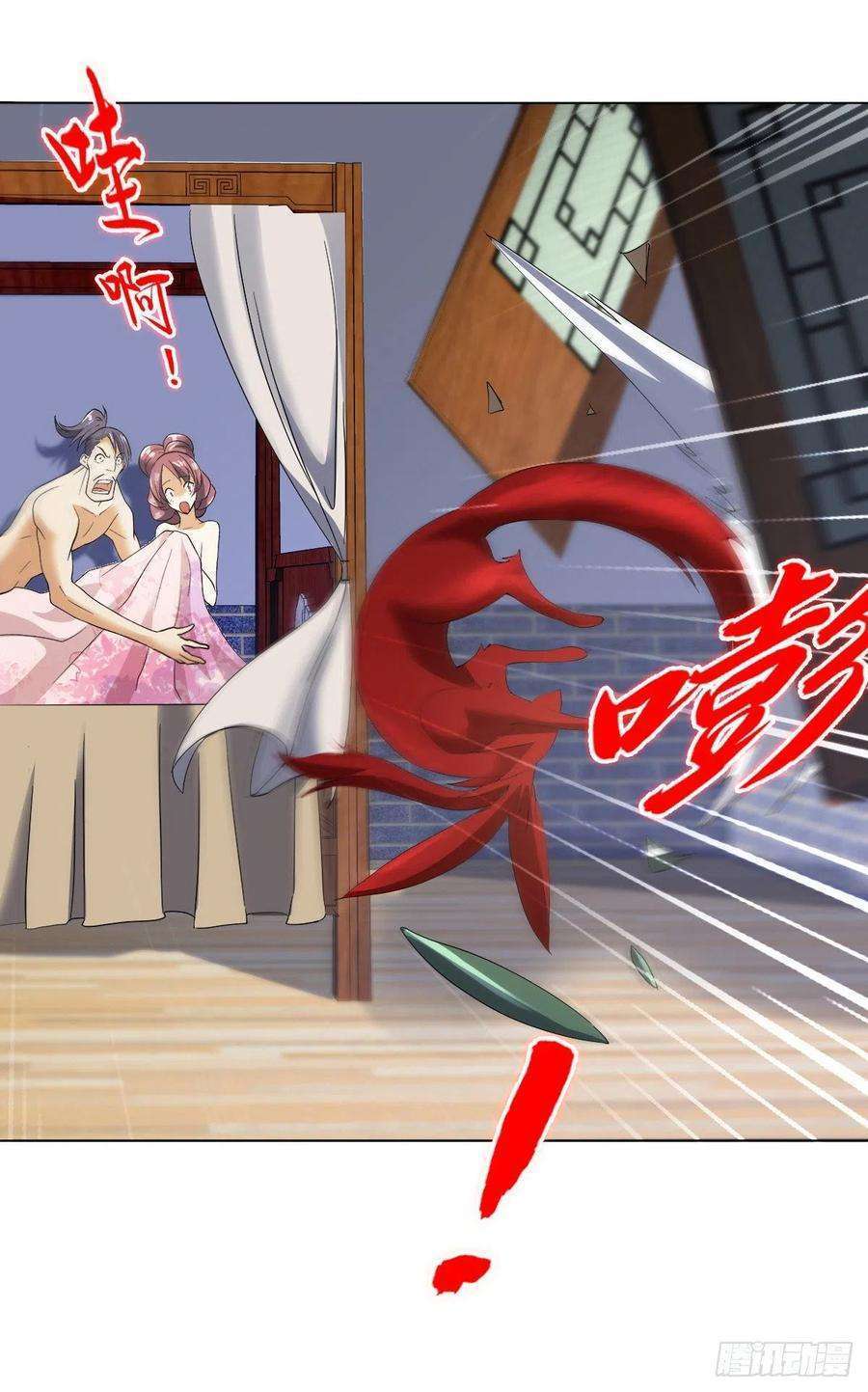 Ancestor of The Gods Chapter 23 Gambar 15