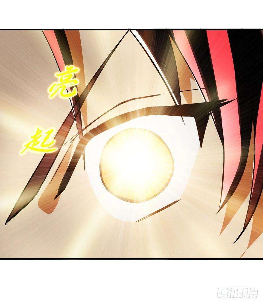 Ancestor of The Gods Chapter 23 Gambar 31