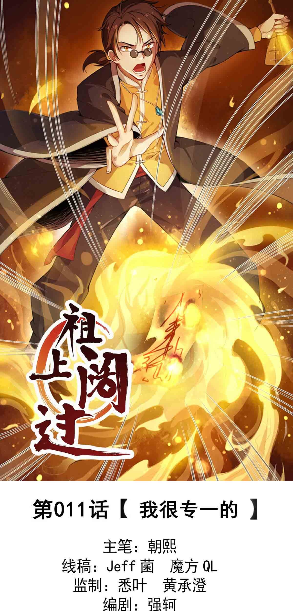 Baca  Ancestor Chapter 11 Gambar 2