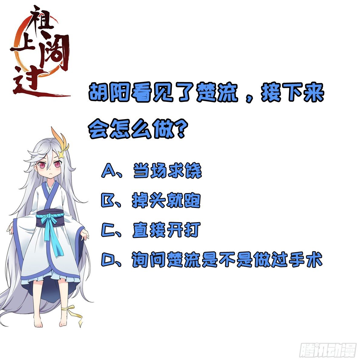 Ancestor Chapter 12 Gambar 54