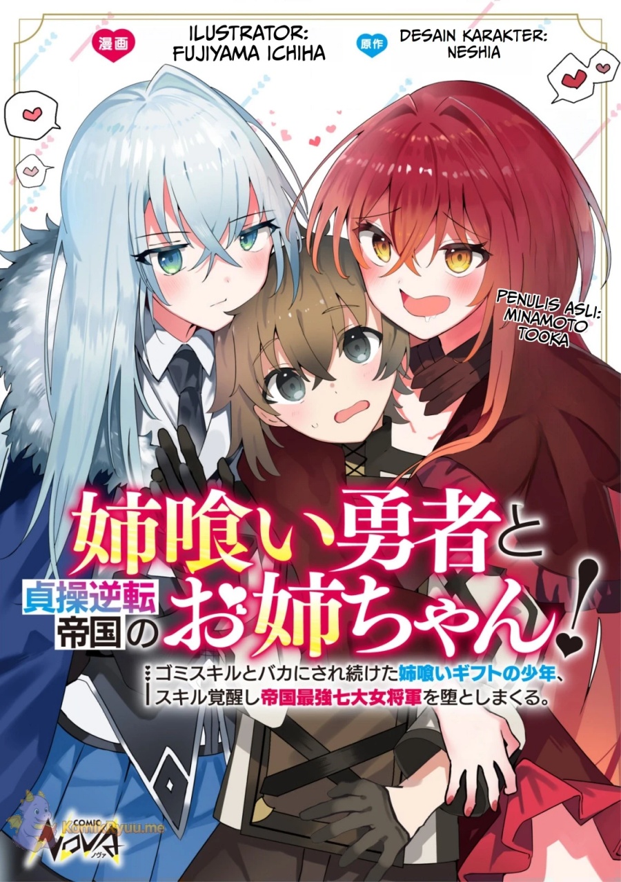 Baca  Ane Kui Yuusha to Teisou Gyakuten Teikoku no Onee-chan! Chapter 1 Gambar 2