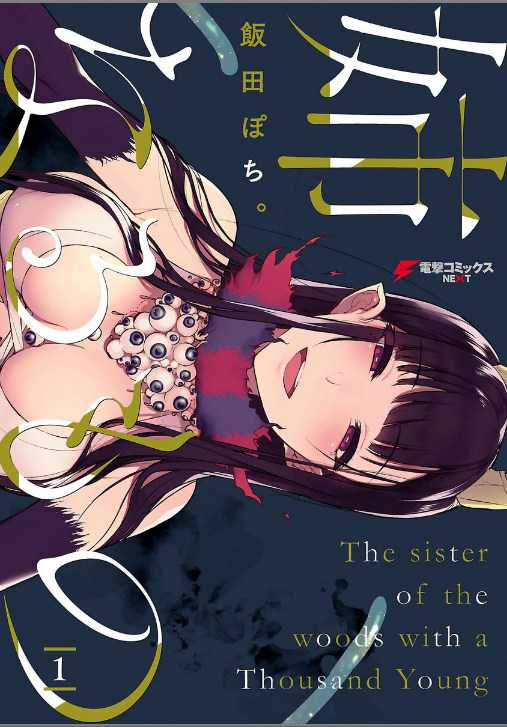 Baca  Ane Naru Mono Chapter 1 Gambar 2