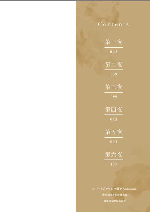 Ane Naru Mono Chapter 1 Gambar 4