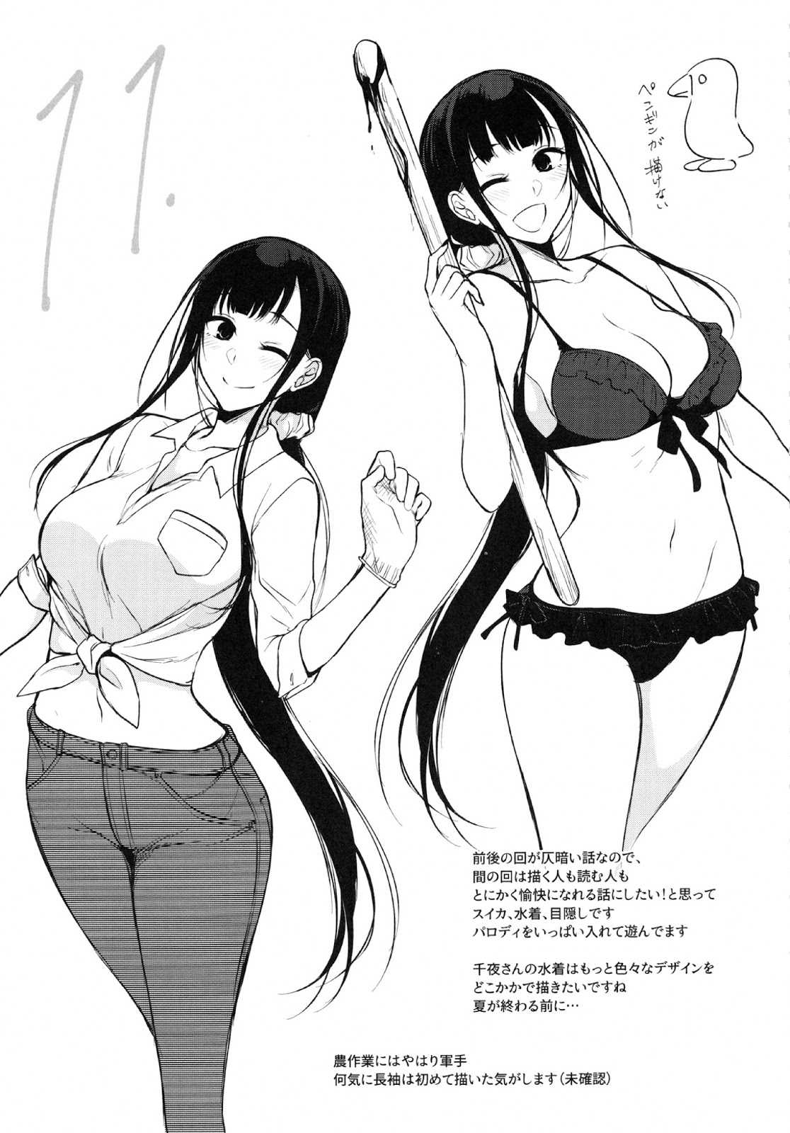 Ane Naru Mono Chapter 15.5 Gambar 17