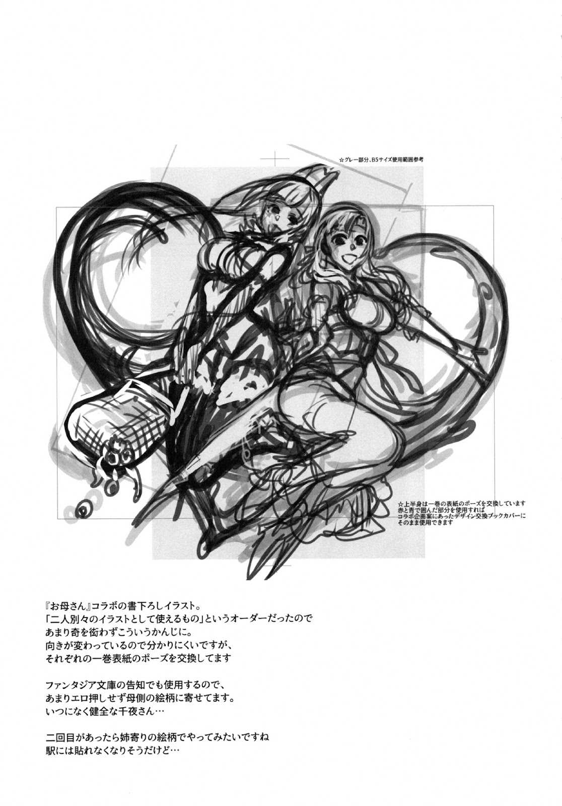 Ane Naru Mono Chapter 15.5 Gambar 25