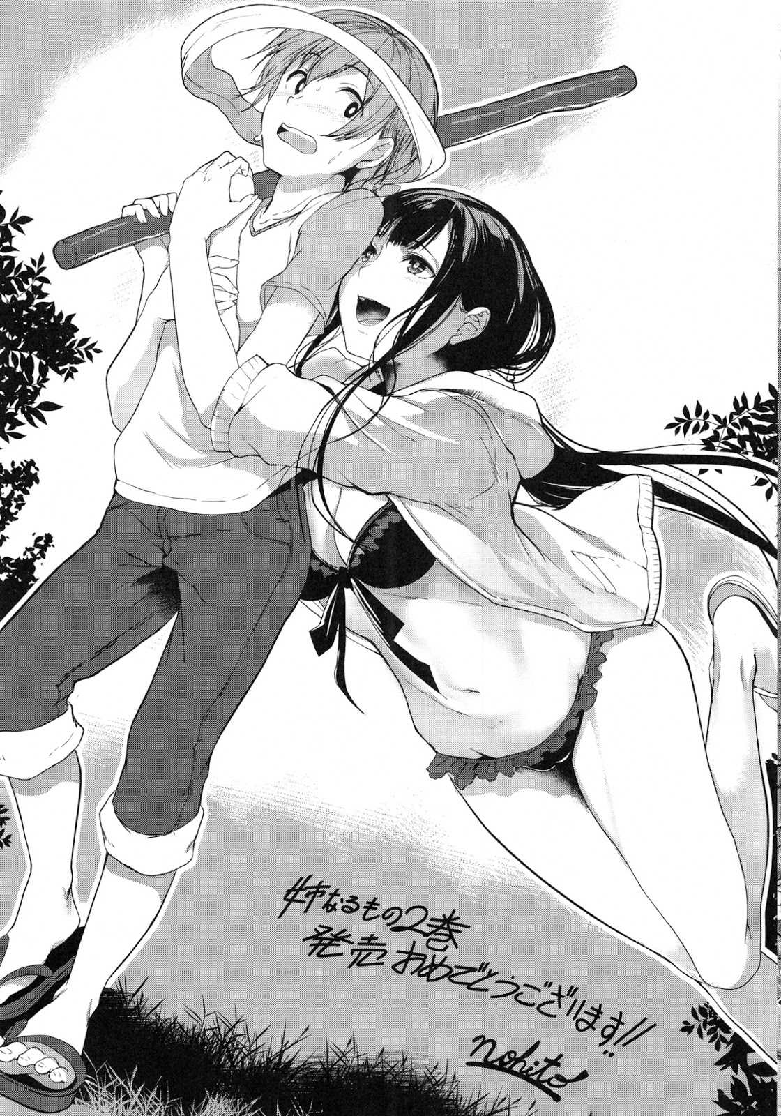 Ane Naru Mono Chapter 15.5 Gambar 41